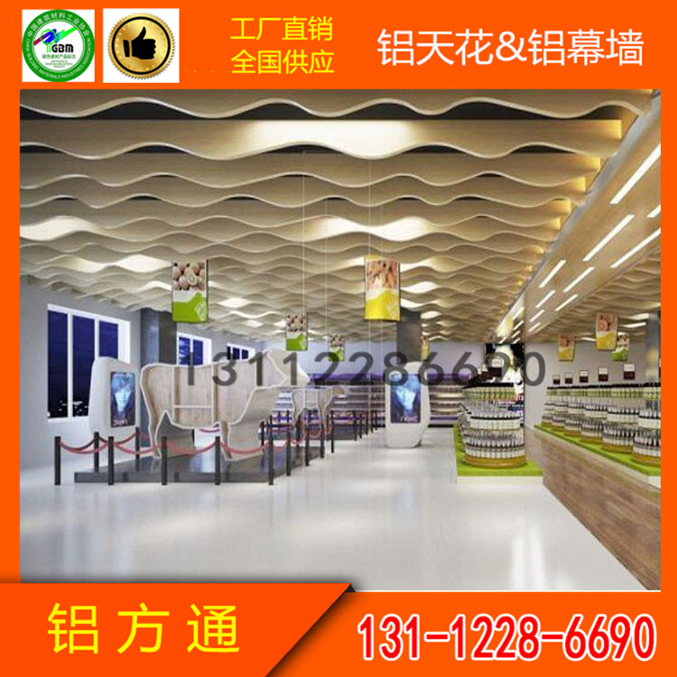长沙市 弧形集成吊顶铝方通艺术定制 橡木木纹波浪型铝方通建材在类目 家装主材, 集成吊顶, 扣板模块中 - 来自Buy2taobao.com提供专业的淘宝代购服务