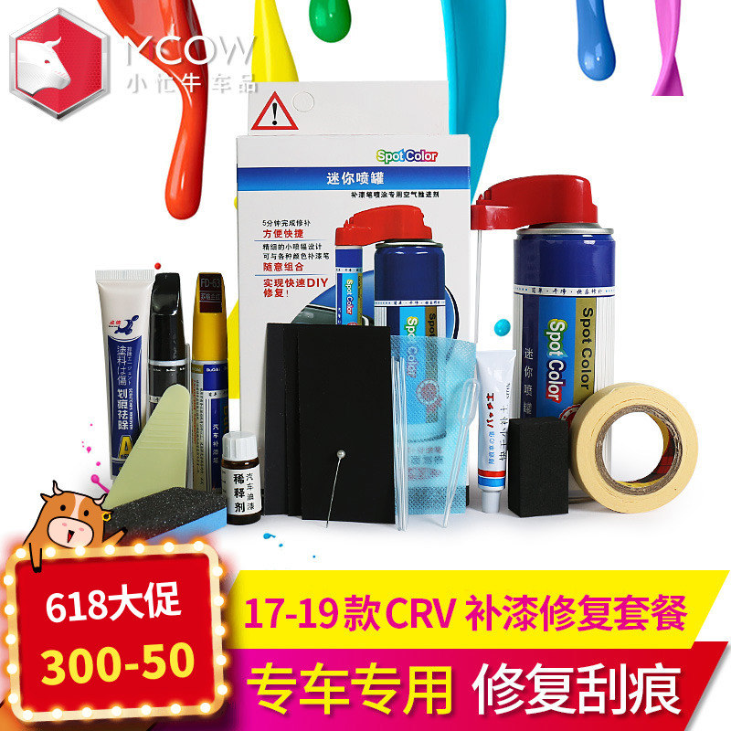 decorate apply 19 Honda CRV Color match paint pen 17/18 paragraph CRV The car paint Nick repair suitin the Car/Articles/Fitting/Refit , Auto Beauty/Maintenance/Service , Auto Beauty paint/Membrane/Wax Tools , Up paint pen category - from Buy2taobao.com to provide professional Taobao agent buy service