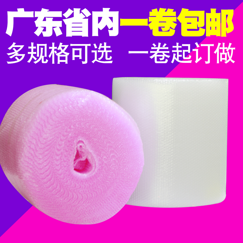 气泡膜防撞泡沫包装膜物流搬家泡沫打包保护膜快递防震膜粉色心形在类目 办公设备/耗材/相关服务, 包装设备/标牌及耗材, 气泡膜中 - 来自Buy2taobao.com提供专业的淘宝代购服务