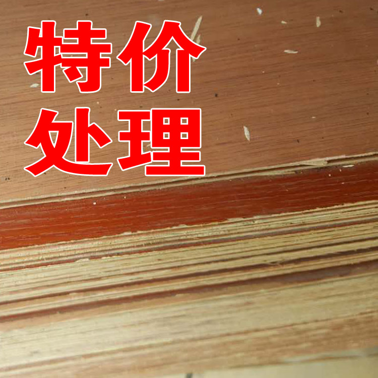 處理品三合板貼三聚氰胺 臨沂板材 裝修板 多層板沙比利膠合板在類目 基礎建材, 板材, 三聚氰胺板中 - 來自Buy2taobao.com提供專業的淘寶代購服務