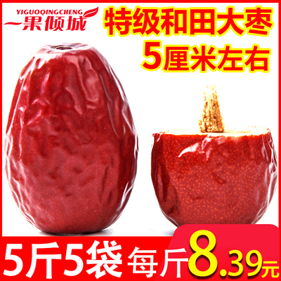一果倾城红枣新疆特产和田大枣一级5斤枣干片特级干果泡水喝枣子