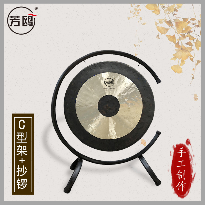 芳鸥打击乐器铜锣开道抄锣赠锣鼓庆典活动开业大小锣配C型锣架子|msdalam kategori Alat muzik/Guitar/Piano/Fitting, National Instruments, Gong, Untuk membersihkan jalan gong - dari Buy2taobao.com untuk memberikan perkhidmatan ejen Taobao profesional membeli