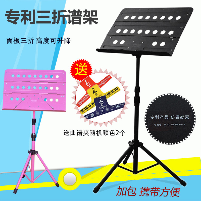 长尧牌乐谱架子三折叠谱台大曲谱架吉他小提琴二胡古筝乐器配件包|msdalam kategori Alat muzik/Guitar/Piano/Fitting, aksesori alat muzik, pemegang muzik/Spectrum Taiwan - dari Buy2taobao.com untuk memberikan perkhidmatan ejen Taobao profesional membeli