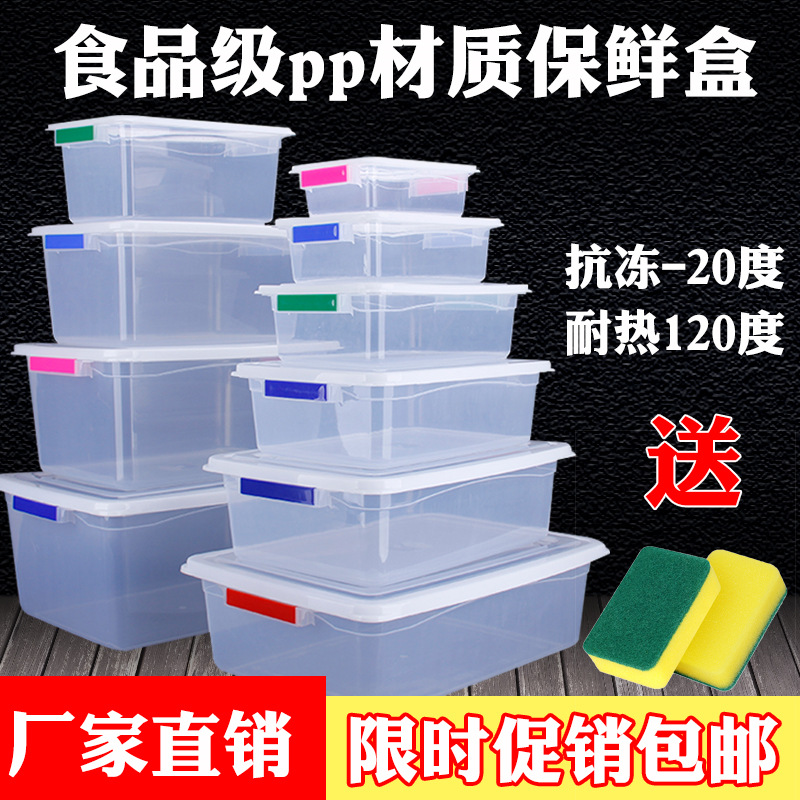 seal up Crisper Plastic rectangle food Storage box Refrigerator Cold storage commercial transparent Large storage boxin the Tableware , Fresh container/Fresh Containers , Crisper category - from Buy2taobao.com to provide professional Taobao agent buy service
