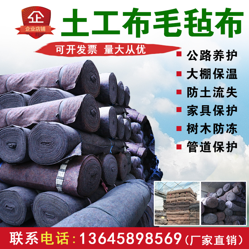 土工布灰色大棚保溫棉被毛氈布工程水泥路面養護保濕護坡防曬在類目 鮮花速遞/花卉仿真/綠植園藝, 園藝用品, 其它園藝用品中 - 來自Buy2taobao.com提供專業的淘寶代購服務