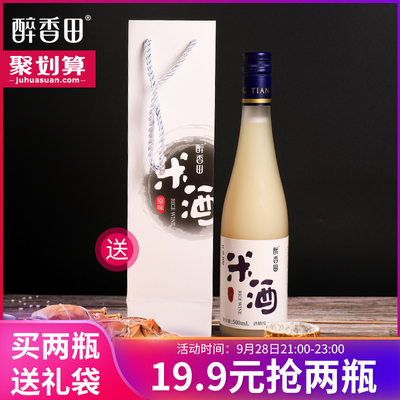 醉香田糯米酒农家自酿甜酒女士微醺花果酒月子客家低度原装纯米酒