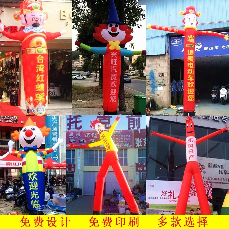 充氣開業慶典拱門舞星氣模人充氣跳舞人招手小醜財神卡通充氣氣模在類目 節慶用品/禮品, 充氣用品中 - 來自Buy2taobao.com提供專業的淘寶代購服務