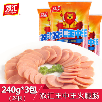双汇王中王火腿肠240g*3泡面火腿肠即食休闲香肠配方便面猪肉零食