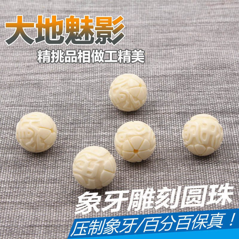 natural Mammoth Ivory carving Bead Antlers manual Mantra Loose bead Beads Xingyue Top Beadsin the Accessories/Fashion Jewelry, DIY Fitting , Other DIY Jewelry Accessories category - from Buy2taobao.com to provide professional Taobao agent buy service