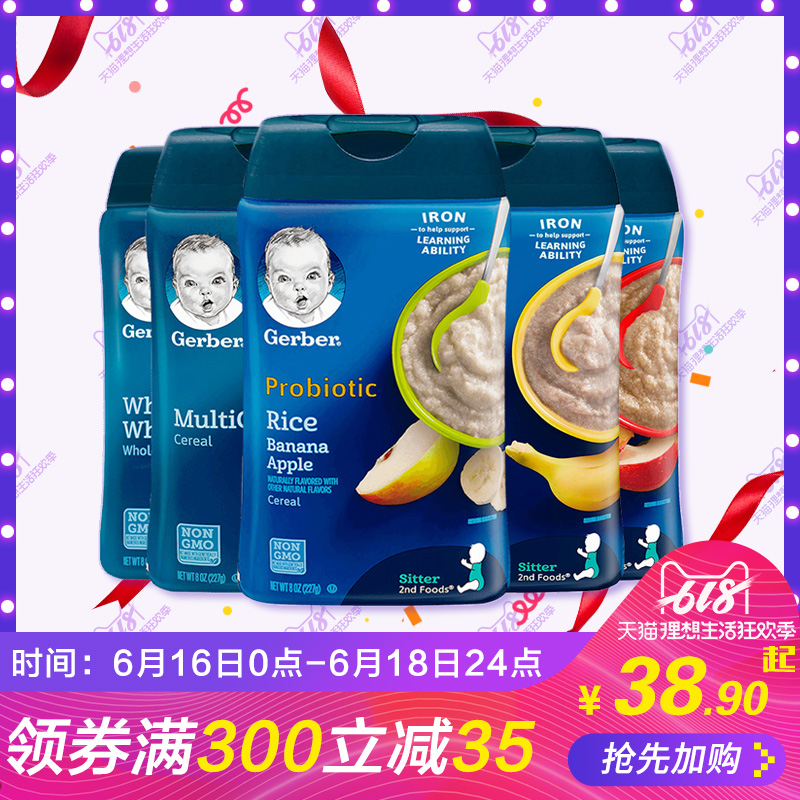美國進口嘉寶2段全麥高鐵鋅鈣米粉寶寶多維輔食混合谷物營養米粥在類目 奶粉/輔食/營養品/零食, 嬰幼兒輔食, 米粉/米糊/湯粥中 - 來自Buy2taobao.com提供專業的淘寶代購服務