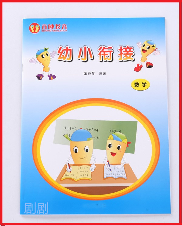 Zhiying mathematics Genuine children kindergarten Minor cohesion initiation mathematics cardin the Toy/Childs/Puzzle/Building block/Model , Early Learning/Smart toys , Other early education toys category - from Buy2taobao.com to provide professional Taobao agent buy service