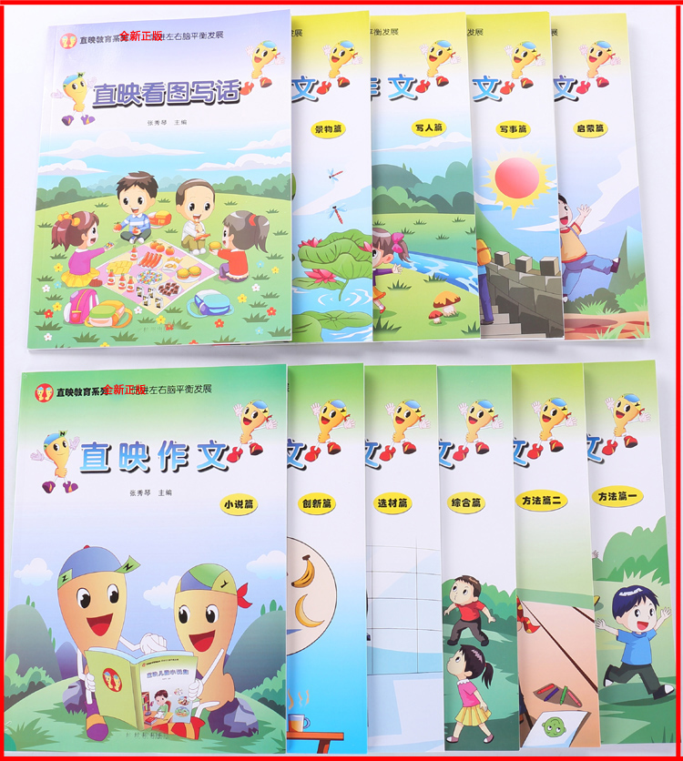 直映作文正版全套情景作文课件 小学生看图写话两册包邮|ruв категории игрушка/коляска/головоломка/блоки/модель, ЕЭК/интеллектуальные игрушки, Другие программы развития детей в раннем возрасте, игрушки - от Buy2taobao.com для оказания профессиональной услуги покупки агента Taobao