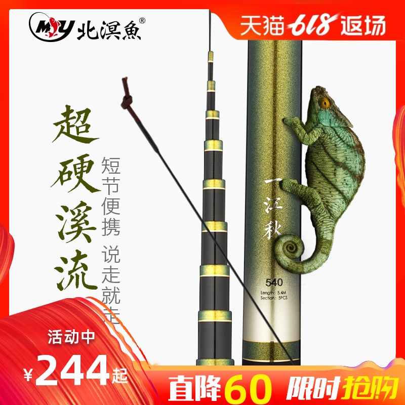 北溟鱼短节鱼竿溪流竿碳素5.4米超细手竿4.5台钓鱼竿手杆超轻超硬|ruв категории открытый/альпинизм/в поход/Поездки товаров, Рыбалка оборудования, удочка - от Buy2taobao.com для оказания профессиональной услуги покупки агента Taobao