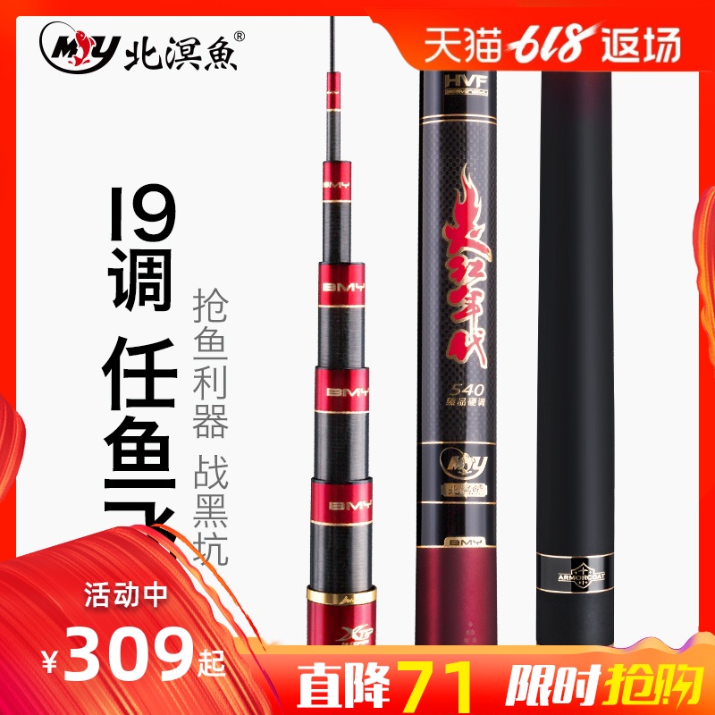 Fishing rod 19 Ultralight Superhard Go fishing 5.4 North sea fish Red Decade 5H Battle pole 6.3 Black Pit Taiwan fishing rodin the Outdoor/Mountaineer/Camping/Travel Goods , Fishing equipment , Fishing rod category - from Buy2taobao.com to provide professional Taobao agent buy service