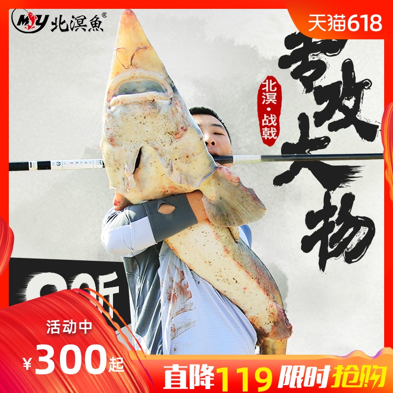 巨物大物竿青鲟魚杆10米黑坑北溟魚超硬超輕28台釣竿暴力杆釣魚竿在類目 戶外/登山/野營/旅行用品, 垂釣裝備, 釣竿中 - 來自Buy2taobao.com提供專業的淘寶代購服務