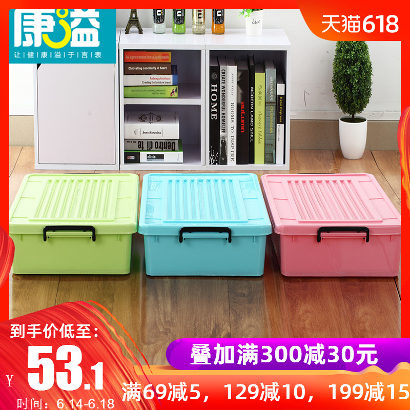 康溢床底扁平收納箱臥室塑料整理箱 彩色帶滑輪有蓋儲物盒在類目 收納整理, 家庭收納用具, 儲物箱, 收納箱中 - 來自Buy2taobao.com提供專業的淘寶代購服務