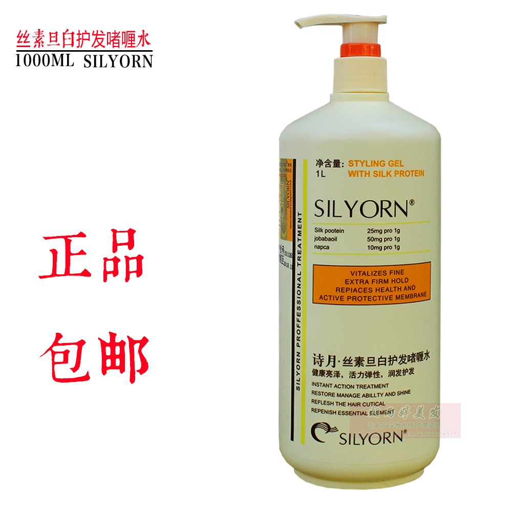 Poetry month Gel water Gel Cream Stereotype Moisture quality goods Poetry month SF Hair care Gel water 1000mlin the Hair Care/Wig , Hair Styling category - from Buy2taobao.com to provide professional Taobao agent buy service