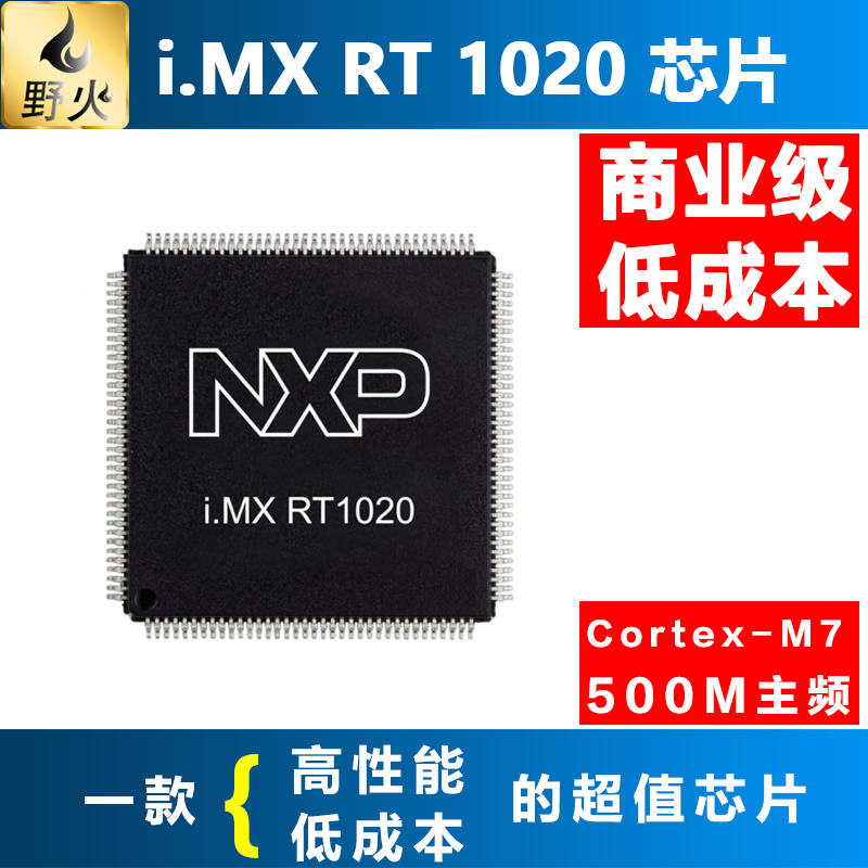 NXP PIMXRT1021DAG5A 商业级 500MHZ Cortex-M7 RT1021芯片优惠价在类目 3C数码配件, 电子元器件市场, IC集成电路/电机, 芯片中 - 来自Buy2taobao.com提供专业的淘宝代购服务