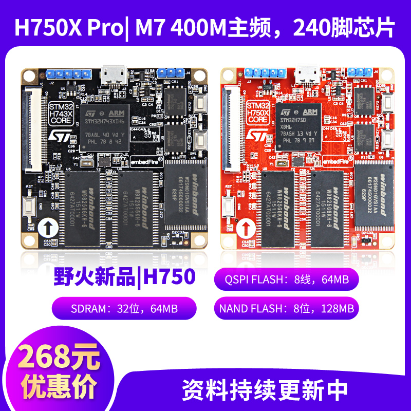 野火 STM32H750XB核心板 H743XI核心板 400M主频 M7 远超F7 F4 F1|msdalam kategori Aksesori Digital 3C, pasaran komponen elektronik, Litar Bersepadu IC/motor, SCM/lembaga pembangunan/papan pembelajaran - dari Buy2taobao.com untuk memberikan perkhidmatan ejen Taobao profesional membeli
