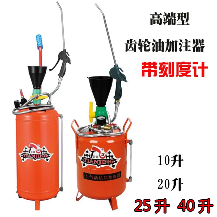 20L气动齿轮油加注器注油器注器机机油汽车波箱油变速箱油加油机|ruв категории оборудование/инструменты, ручной инструмент, ремонтной автосервис инструмент, смазочное оборудование и инструменты - от Buy2taobao.com для оказания профессиональной услуги покупки агента Taobao