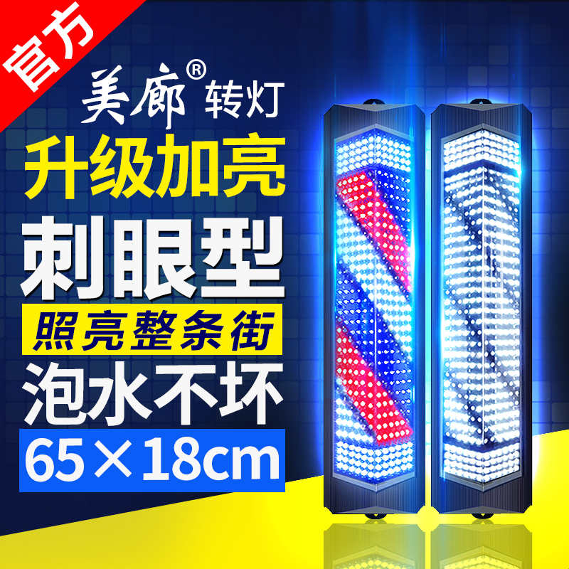 美廊*理發店LED轉燈戶外複古挂牆防水 新款挂壁發廊標志美發燈箱在類目 商業/辦公傢俱, 髮廊/美容傢俱, 美發轉燈中 - 來自Buy2taobao.com提供專業的淘寶代購服務