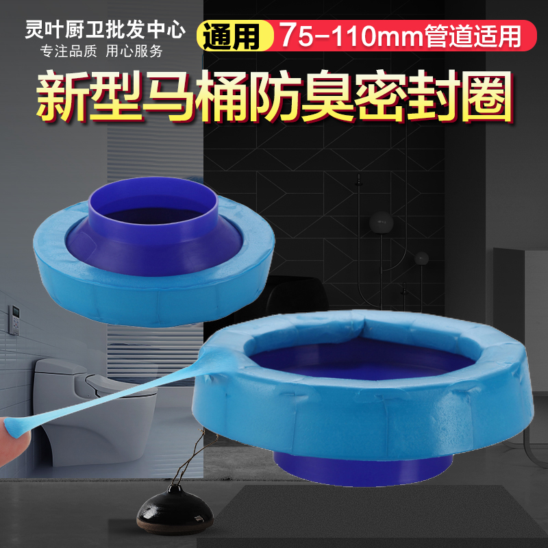 马桶法兰密封圈防臭加厚垫圈坐厕座便器通用防渗漏底盘下水配件在类目 家装主材, 卫浴用品, 坐便器, 座便器配件中 - 来自Buy2taobao.com提供专业的淘宝代购服务