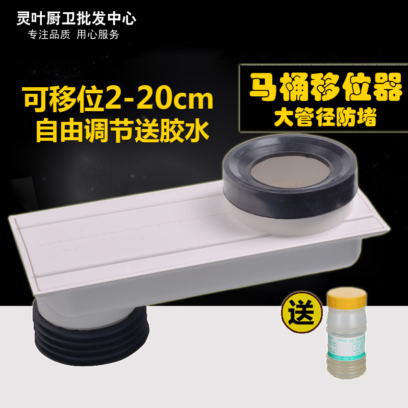 加厚PVC马桶移位器 可调15cm加长扁管不堵卫生间坑距座便器移位器在类目 家装主材, 卫浴用品, 坐便器, 座便器配件中 - 来自Buy2taobao.com提供专业的淘宝代购服务