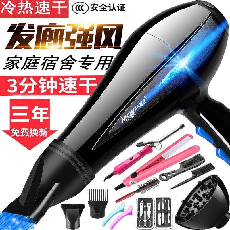 美漫达吹风机家用理发店大功率蓝光冷热风学生宿舍静音电吹风筒在类目 个人护理/保健/按摩器材, 美发工具, 电吹风中 - 来自Buy2taobao.com提供专业的淘宝代购服务