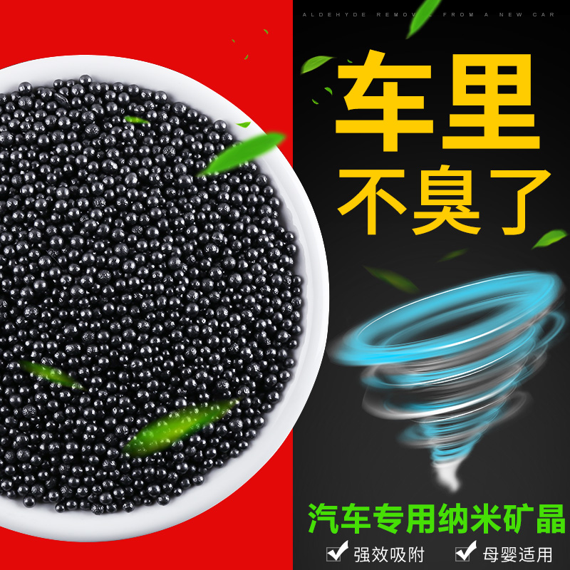竹炭包汽车用除甲醛活性炭狗新车除异味用品车内除味车载去味碳包在类目 汽车/用品/配件/改装, 汽车用品/内饰品, 汽车香水/净化/降温剂, 车用炭类吸附品中 - 来自Buy2taobao.com提供专业的淘宝代购服务