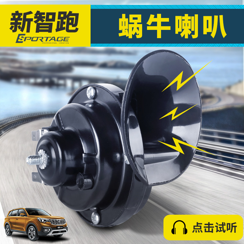 Dedicated to Kia 18 New generation Sportage Snail horn Sportage horn refit parts whistle 12Vin the Car/Articles/Fitting/Refit , Car Audio/Car Electronics/Electric , Car Audio , Car Speakers/Tweeter category - from Buy2taobao.com to provide professional Taobao agent buy service