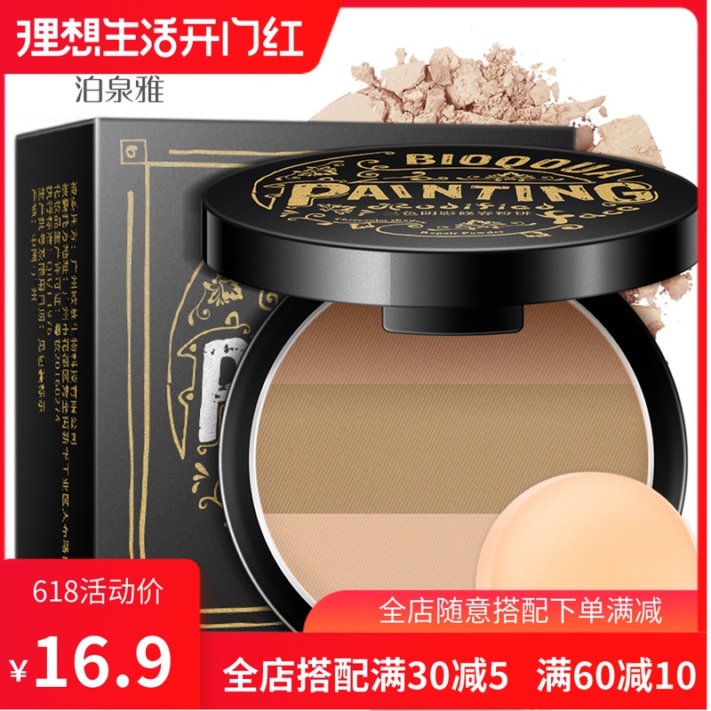 泊泉雅三色阴影修容粉饼定妆遮瑕散粉密粉控油保湿持久提亮学生在类目 彩妆/香水/美妆工具, 粉饼中 - 来自Buy2taobao.com提供专业的淘宝代购服务