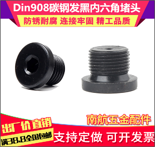 公制液压内六角法兰面堵头 油塞 螺塞 管帽M39X2 M42X2 M48X2|msdalam kategori bahan binaan asas, paip air, sambungan paip lain, palam - dari Buy2taobao.com untuk memberikan perkhidmatan ejen Taobao profesional membeli