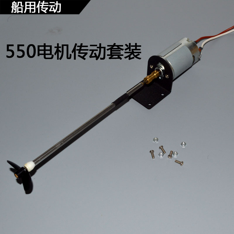 550 electrical machinery transmission shaft suit Marine model Remote Control Boat transmission shaft Power suitin the Toy/Childs/Puzzle/Building block/Model , Other Toys category - from Buy2taobao.com to provide professional Taobao agent buy service