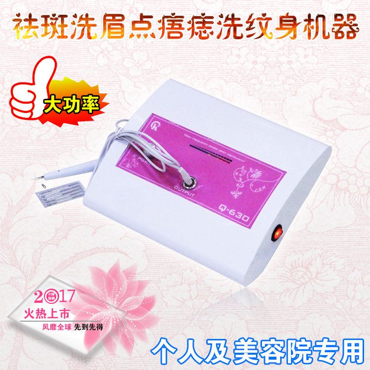 大功率激光洗除纹身机祛斑仪器扫斑机祛斑笔美容院洗眉机點痣机器在类目 个人护理/保健/按摩器材, 清洁美容工具, 电子美容仪中 - 来自Buy2taobao.com提供专业的淘宝代购服务