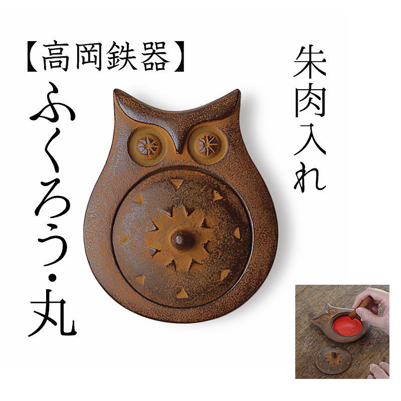 Japan Imported Owl cast iron circular Inkpad box Stamp pad Decoration Racecourse Bronze ware Southern partin the Home accessories , Decoration category - from Buy2taobao.com to provide professional Taobao agent buy service