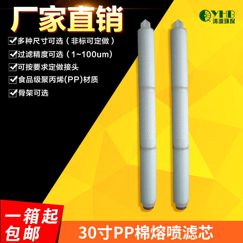 30寸折叠滤芯精密过滤器滤芯 0.1/0.22umPP滤芯 水厂滤芯厂家直销|msdalam kategori peralatan dapur, peralatan dapur aksesori, pembersihan air/bekalan aksesori dispenser air - dari Buy2taobao.com untuk memberikan perkhidmatan ejen Taobao profesional membeli