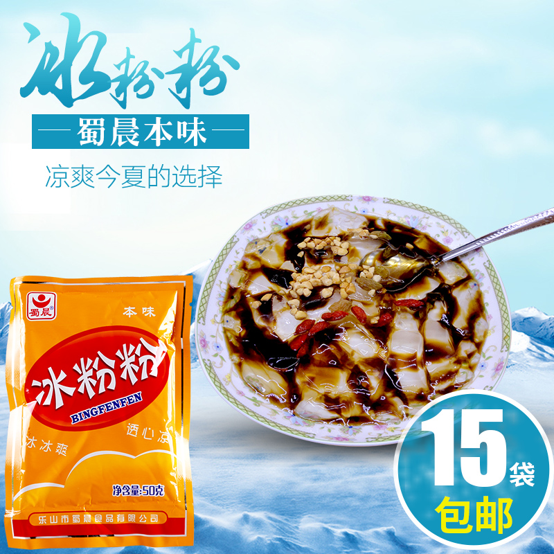 15 Sichuan Province snack Ice powder Bean jelly The flavor Ice powder Original flavor Ice powder 50g Do 10-12 Jinin the Agri rice/Dried foods/Condiment , Baking ingredients/Accessories/Food Additives-New , Finished feed , Ice cream powder category - from Buy2taobao.com to provide professional Taobao agent buy service