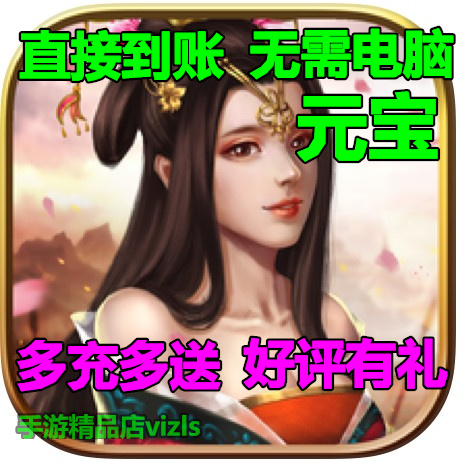 幻想三国传奇 同人系列 元宝 道具 礼包 无需电脑在类目 电玩/配件/游戏/攻略, 游戏软件平台, STEAM中 - 来自Buy2taobao.com提供专业的淘宝代购服务