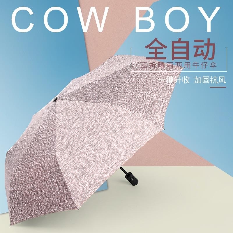 阳伞小巧官方女防雨轻便防晒防晒三折伞雨伞大号防风中自动伞在类目 居家日用, 伞/雨具/防雨/防潮, 伞中 - 来自Buy2taobao.com提供专业的淘宝代购服务