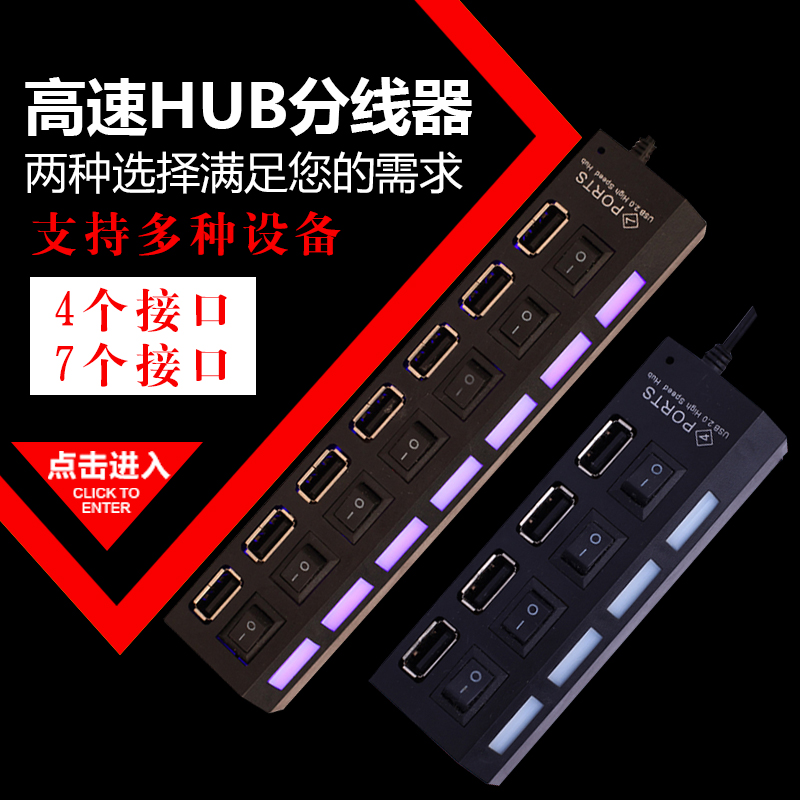 USB3.0 high speed Brancher Independent switch Interface One to four notebook Computer 47 HUB transformationin the 3C Digital Accessories, USB Computer Peripherals , USB HUB/Converter category - from Buy2taobao.com to provide professional Taobao agent buy service