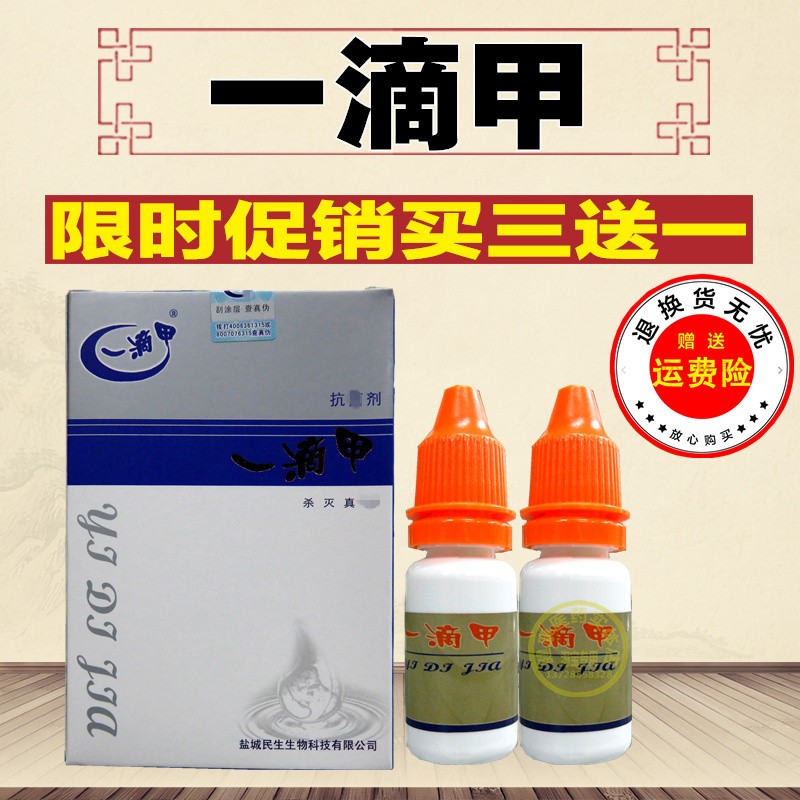 专柜正品 一滴甲抗菌剂 针对灰亮指甲康复作用 包邮|ruв категории Косметика, маникюрный инструмент - от Buy2taobao.com для оказания профессиональной услуги покупки агента Taobao