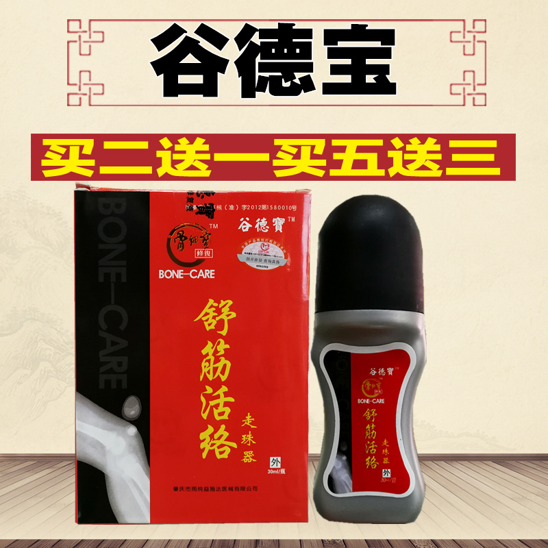 官网正品谷德宝骨细胞修复液骨德宝古德宝骨得宝药房同售包邮|msdalam kategori rumah harian, Peralatan perlindungan, kneepad/tali pinggang/bahu/perlindungan leher - dari Buy2taobao.com untuk memberikan perkhidmatan ejen Taobao profesional membeli