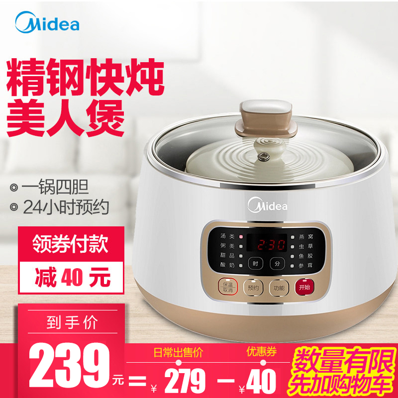 Midea/美的 WBZS162电炖锅白瓷煲汤锅煮粥养生陶瓷隔水电炖盅燕窝|msdalam kategori peralatan dapur, nasi elektrik jenis periuk periuk, rebus elektrik/periuk bubur/Wen dapur - dari Buy2taobao.com untuk memberikan perkhidmatan ejen Taobao profesional membeli