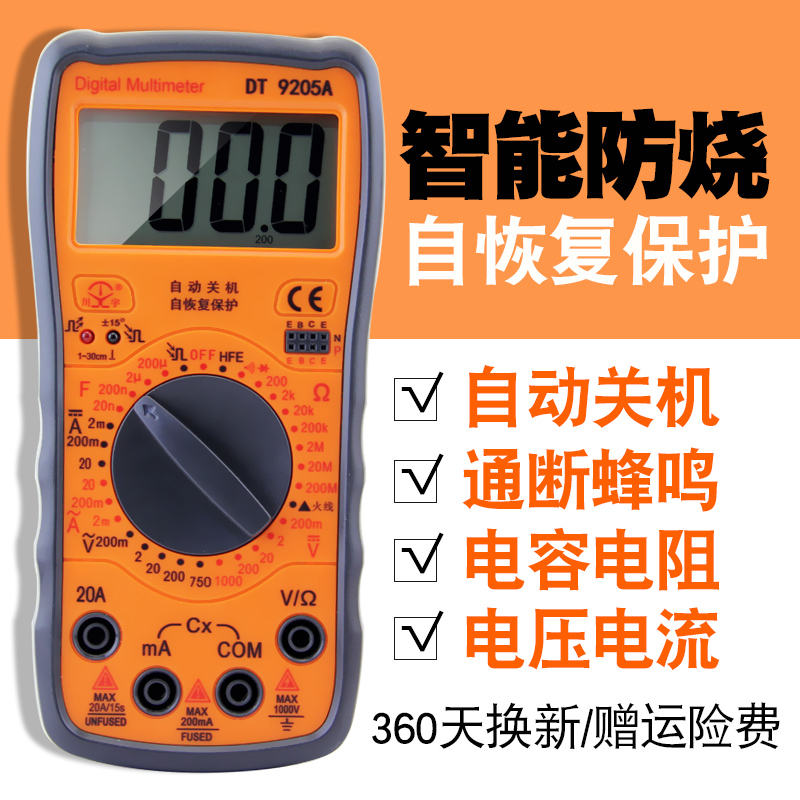 数字万用表高精度数显袖珍式全自动万能表电工电压表家用电流表|msdalam kategori perkakasan/alat, instrumen, multimeter - dari Buy2taobao.com untuk memberikan perkhidmatan ejen Taobao profesional membeli