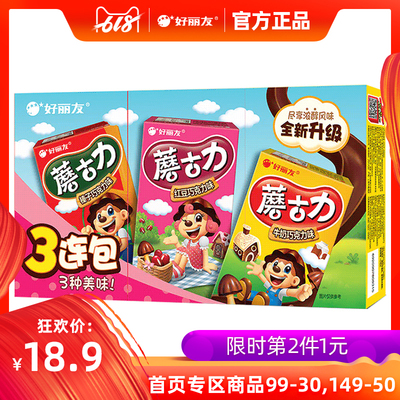 好丽友蘑古力三连包144g 儿童休闲食品蘑菇小饼干宝贝零食