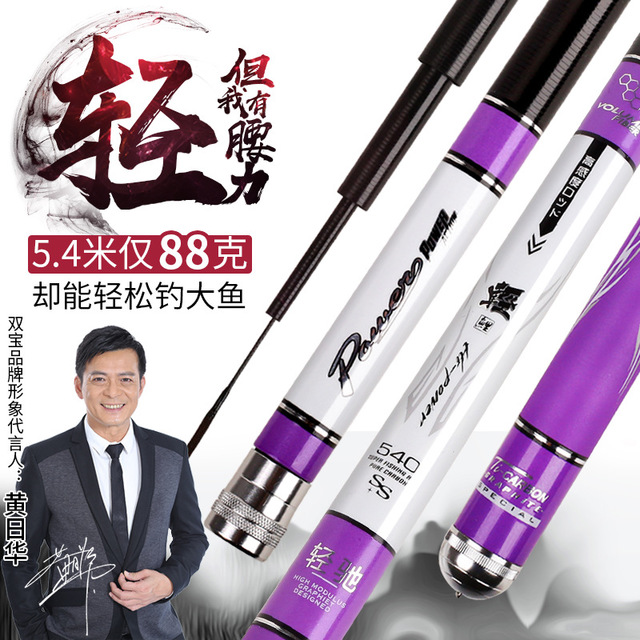 雙寶輕馳輕碳素釣魚竿3.6米台釣竿鯉鲫魚杆7.2米超輕超硬28調手竿在類目 戶外/登山/野營/旅行用品, 垂釣裝備, 釣竿中 - 來自Buy2taobao.com提供專業的淘寶代購服務