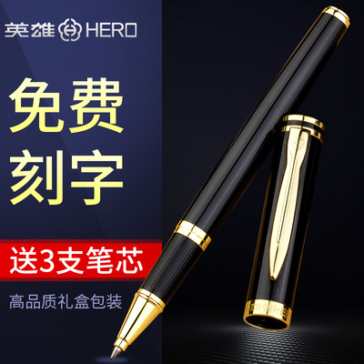 英雄签字笔金属中性笔黑色水笔男士女商务高档送礼礼品礼物宝珠笔签名签约签单纪念定做定制logo激光可刻字