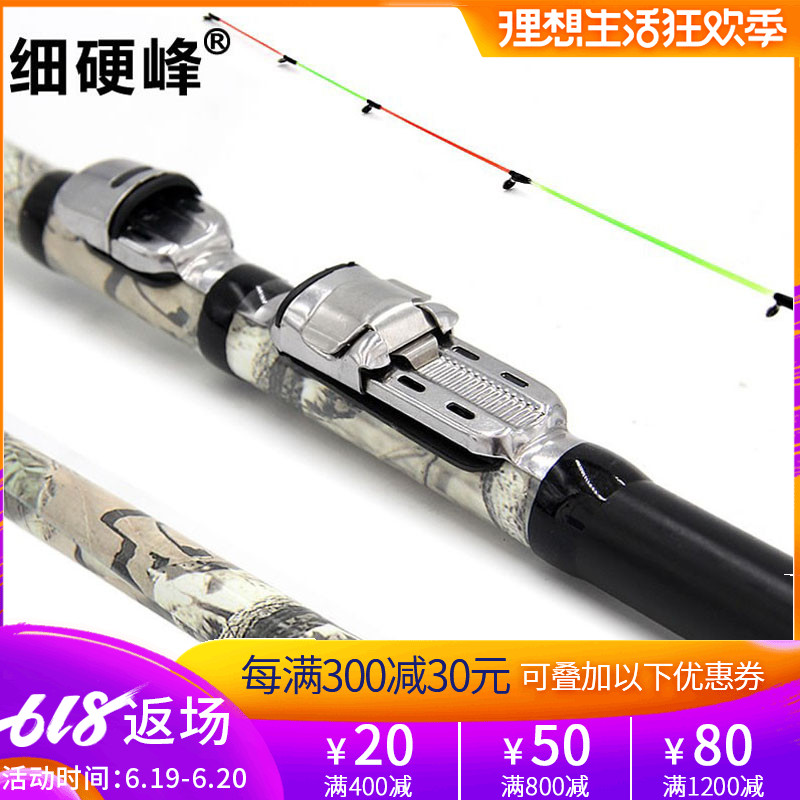 細硬峰筏竿軟尾閥杆路亞竿筏杆伐竿伐杆套裝筏釣竿釣魚竿冰釣魚竿在類目 戶外/登山/野營/旅行用品, 垂釣裝備, 釣竿中 - 來自Buy2taobao.com提供專業的淘寶代購服務