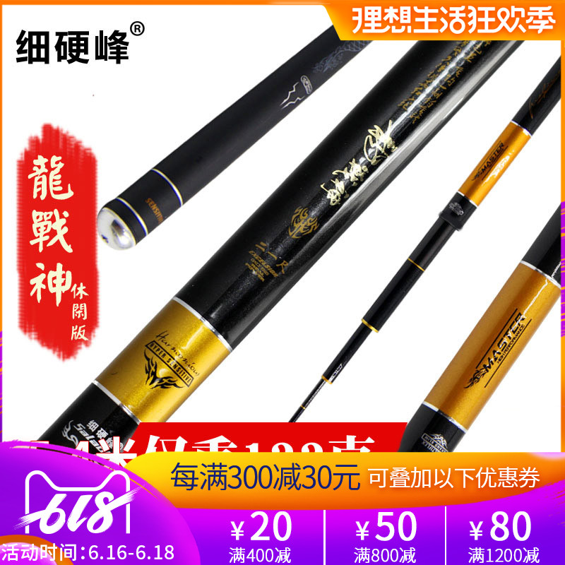 細硬峰龍戰神台釣竿釣魚竿碳素手竿超輕硬4.5 5.4米鲫魚杆鯉魚竿在類目 戶外/登山/野營/旅行用品, 垂釣裝備, 釣竿中 - 來自Buy2taobao.com提供專業的淘寶代購服務