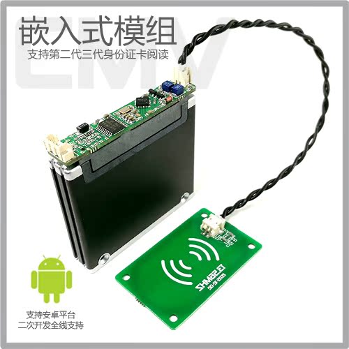 二代證閱讀模組 支持安卓 手持機嵌入 指紋對比 人臉識別在類目 電子/電工, 智能家居系統, 樓宇智能系統, 門禁讀卡器中 - 來自Buy2taobao.com提供專業的淘寶代購服務